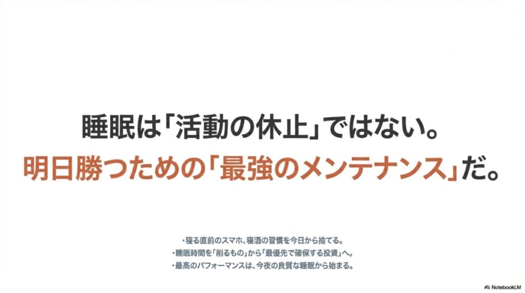 50代の生存戦略10